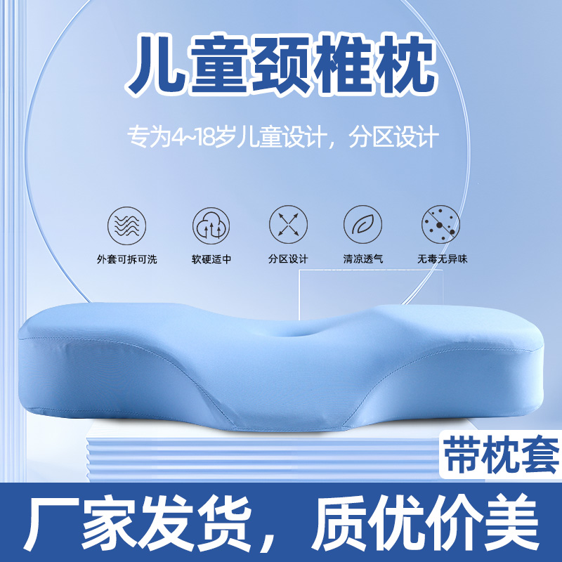 金时枕业青少年学生儿童颈椎枕头