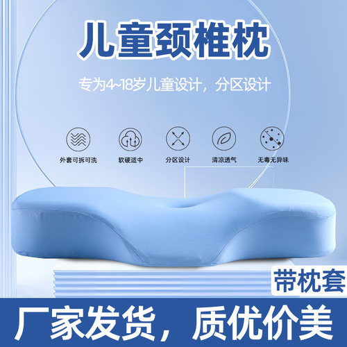金时枕业青少年学生儿童颈椎枕头