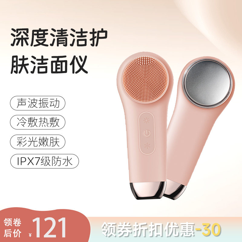 硅胶洁面仪超声波洁面仪便携式冷敷热敷洗脸刷防水防水便携式毛孔