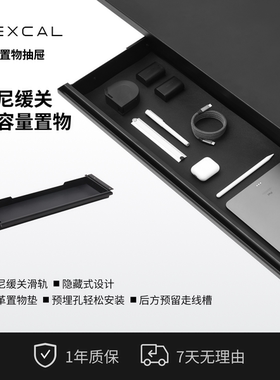 Hexcal Elevate升降桌配套抽屉模块