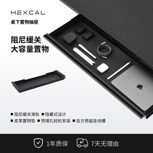 Hexcal Elevate升降桌配套抽屉模块