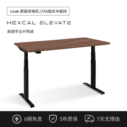Hexcal升降桌稳定静音支持定制