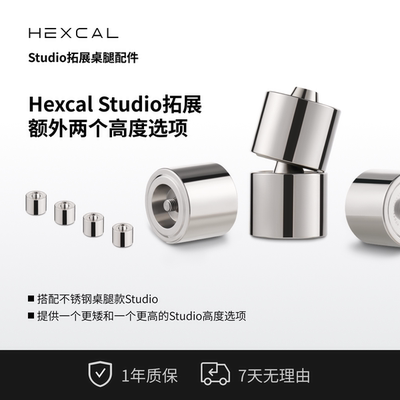 Hexcal Studio拓展桌腿配件 - 抛光实心不锈钢