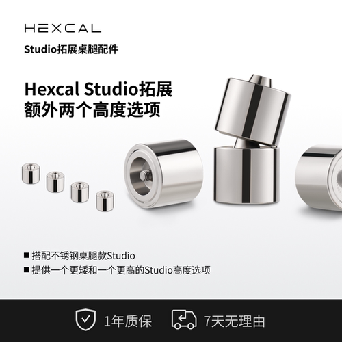 Hexcal Studio拓展桌腿配件 - 抛光实心不锈钢