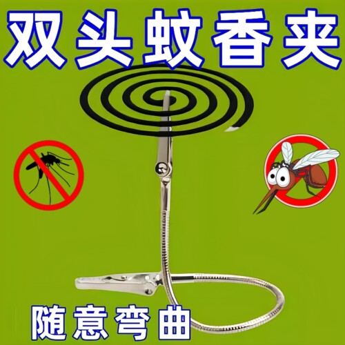 双头蚊香支架断香也能用夹