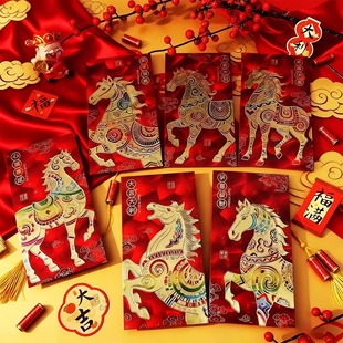 2026马年新款过年红包加硬加厚烫金猫眼3D千元通用春节大号利是封