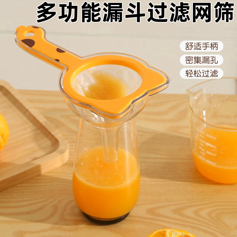 多功能过滤筛厨房家用便携式