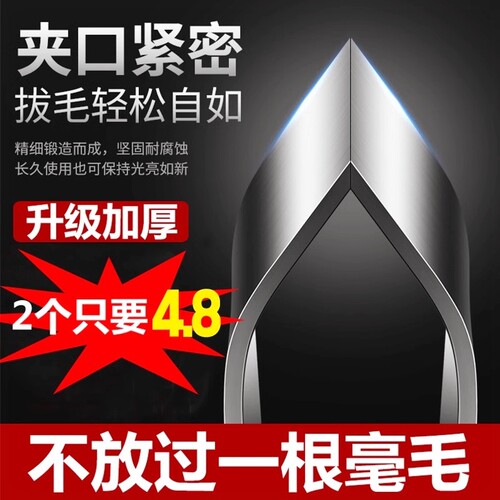 不锈钢猪毛夹子拔毛器去鸡毛