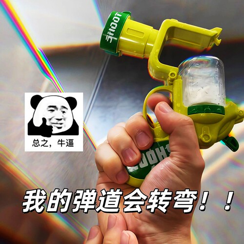 拐弯抹角左轮水枪儿童打水仗神器