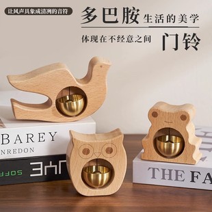 多巴胺门铃吸门式风铃推进门提醒铃铛挂门上撞铃入户日式挂饰礼物