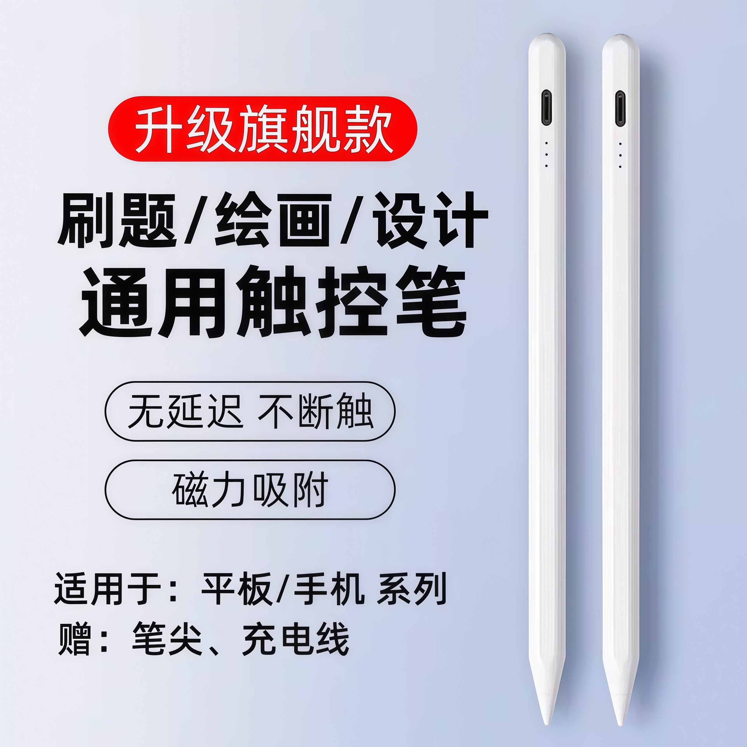 升级旗舰款通用三星触控电容笔手机平板三合一磁力吸附不断触延迟,3C数码配件,手写笔,淘宝优惠券,粉丝福利购,淘宝优惠卷