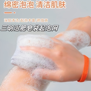 三明治肥皂袋起泡网双面香皂网袋搓澡神器沐浴擦洗面奶洁面发泡网