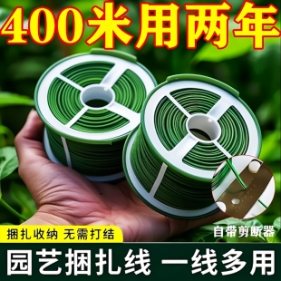 多功能加粗园艺捆扎线辅助爬藤蔓固定器细铁丝包塑扎带搭架子绑绳
