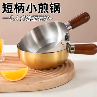 不锈钢小火锅一人食泡面碗泼油勺减肥沙拉碗胡桃木小煎锅煎煮一体