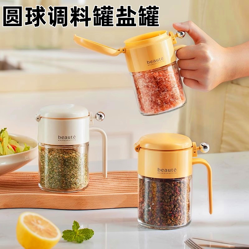 圆球密封调料盒多用途烧烤撒料