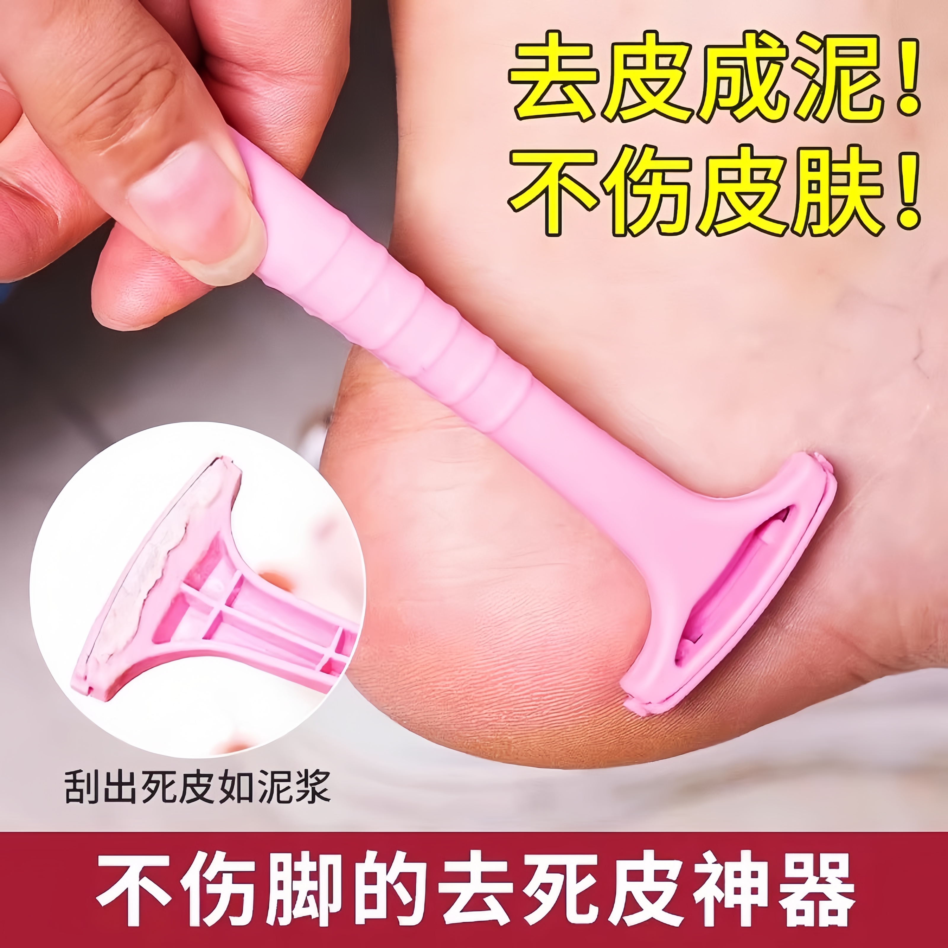 修脚刀专业去死皮刮脚后跟脚底