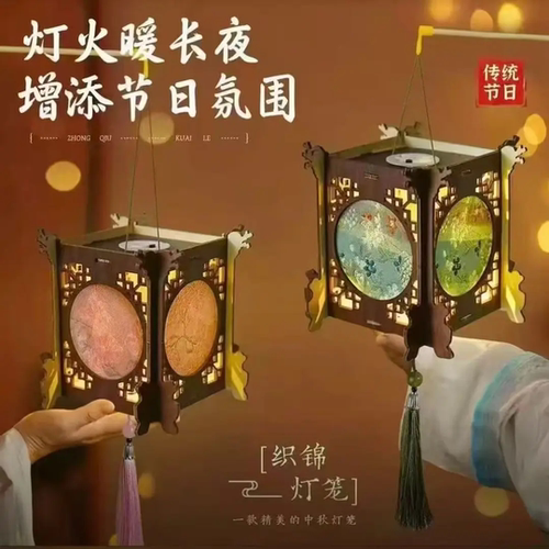 2026年中秋节织锦灯笼手工diy材料包儿童手提古风投影宋锦宫灯PD