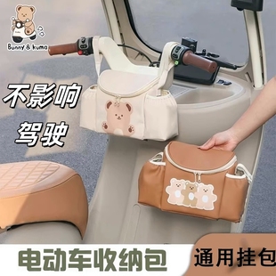 电动车挂物包收纳挂包三轮车大容量前置物兜挂袋手机置物收纳神器