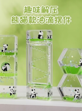 创意可爱熊猫治愈系油漏摆件