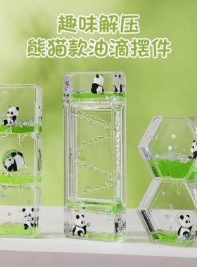 创意可爱熊猫治愈系油漏摆件