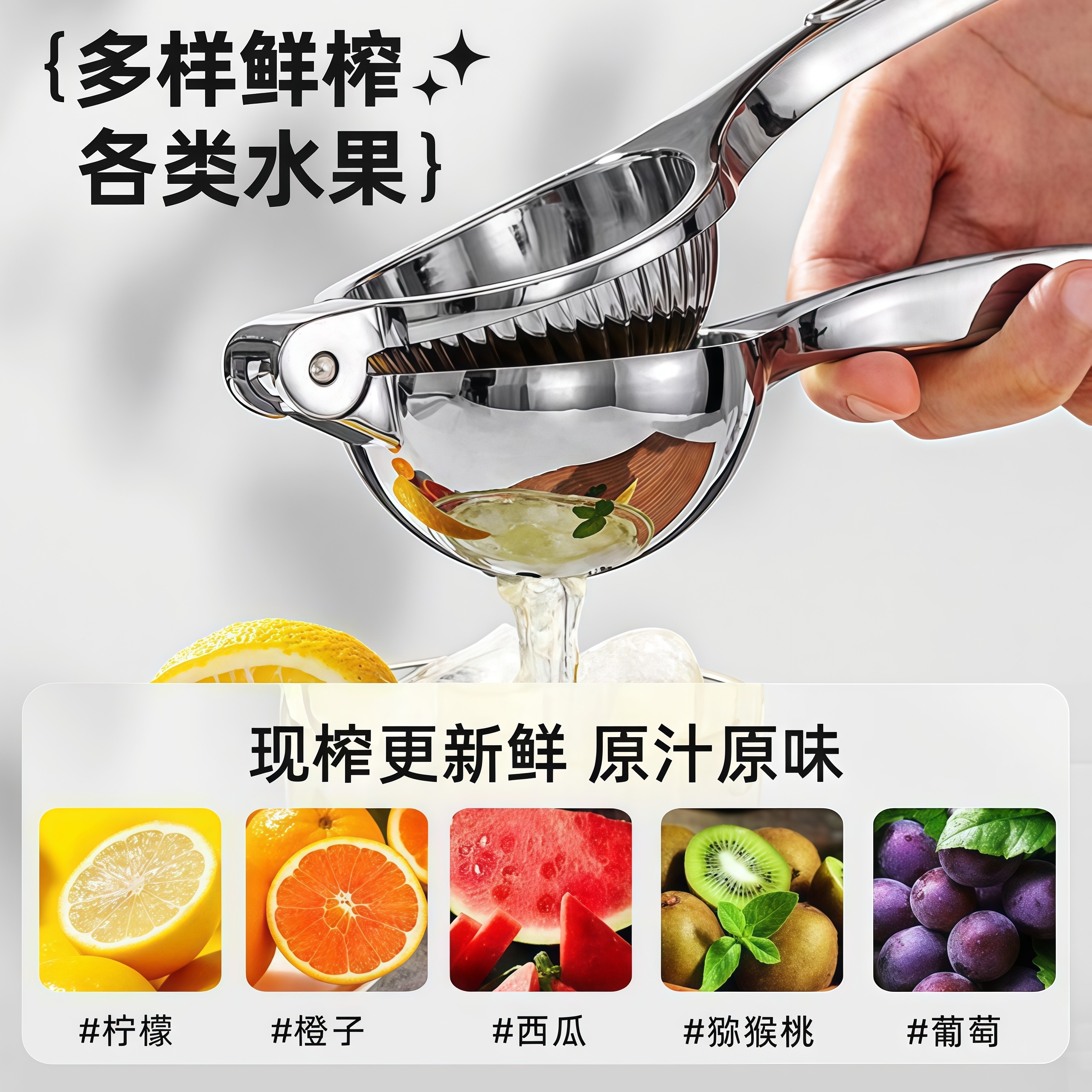 不锈钢手动榨汁器家用多功能水果挤压器现榨新鲜原汁原味厨房工具