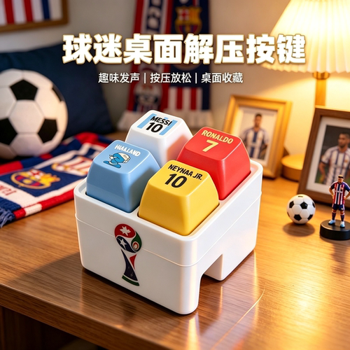 足球世界杯C罗梅西哈兰德姆巴佩siu发声发光按键钥匙挂件玩具礼物