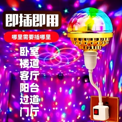 七彩旋转灯跳舞魔球灯爆闪