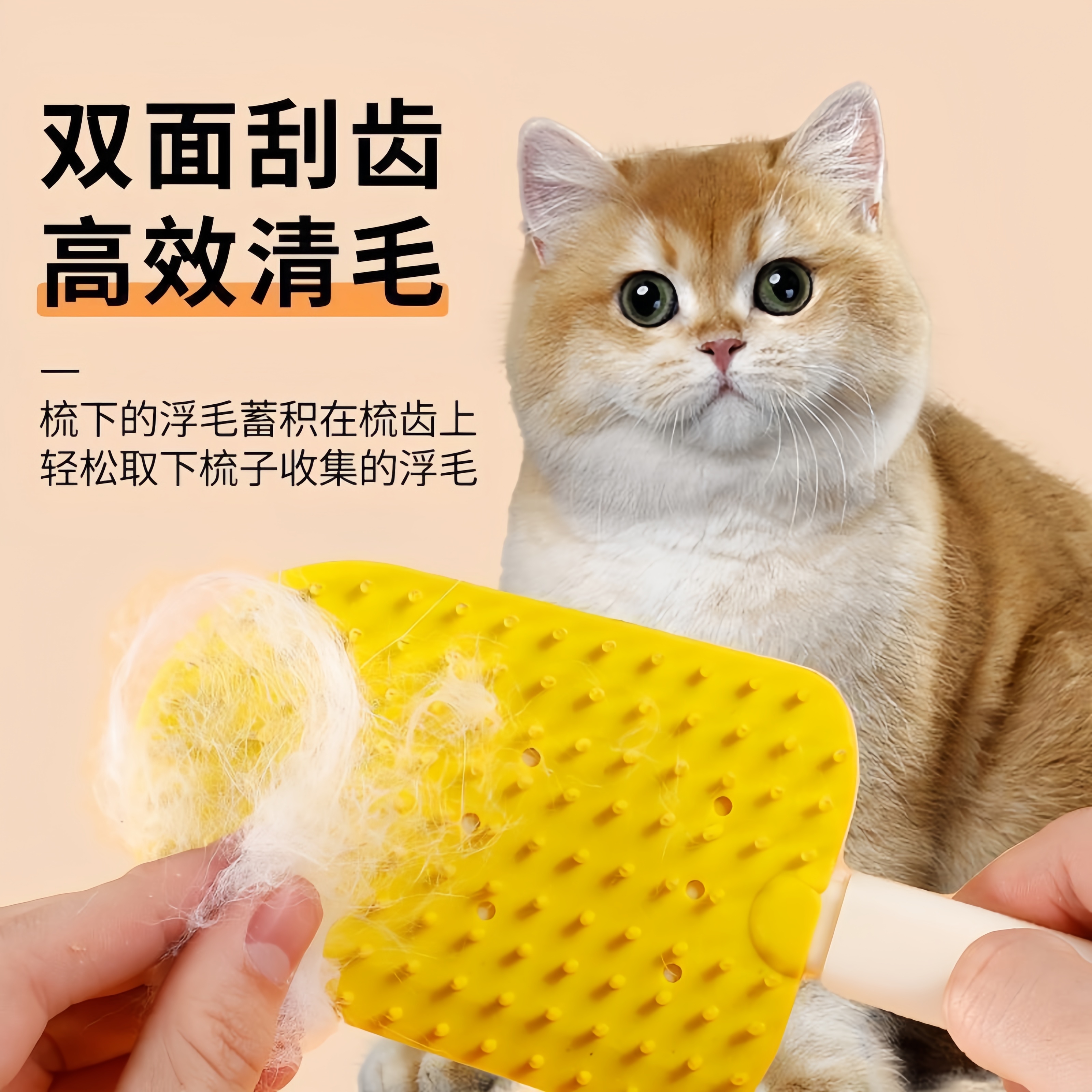 雪糕猫毛梳宠物梳毛专用