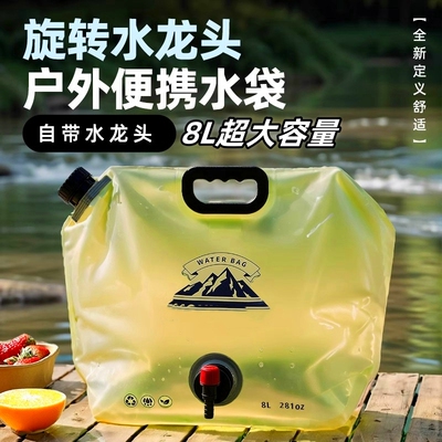 户外便携水袋8L大容量加厚