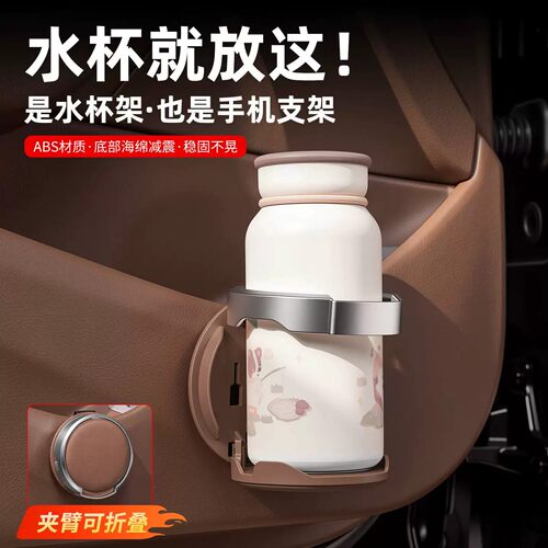 汽车车门杯架车载收纳储物折叠水杯架多功能水杯托固定置物支架PD