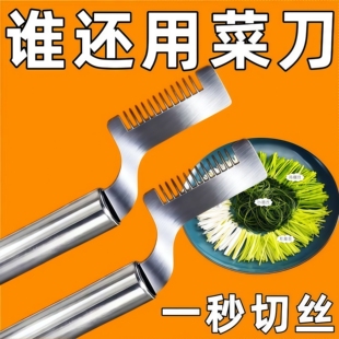 不锈钢切葱丝神器厨房大葱切丝器葱花刨丝刀超细专用切丝商用工具