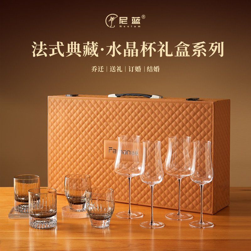 法国高端轻奢水晶红酒杯高级感家用葡萄酒杯高档典藏酒具礼盒套装