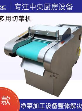 1000型长条年糕切段机海带切菱形方块机豆角切段裙带菜切丝机