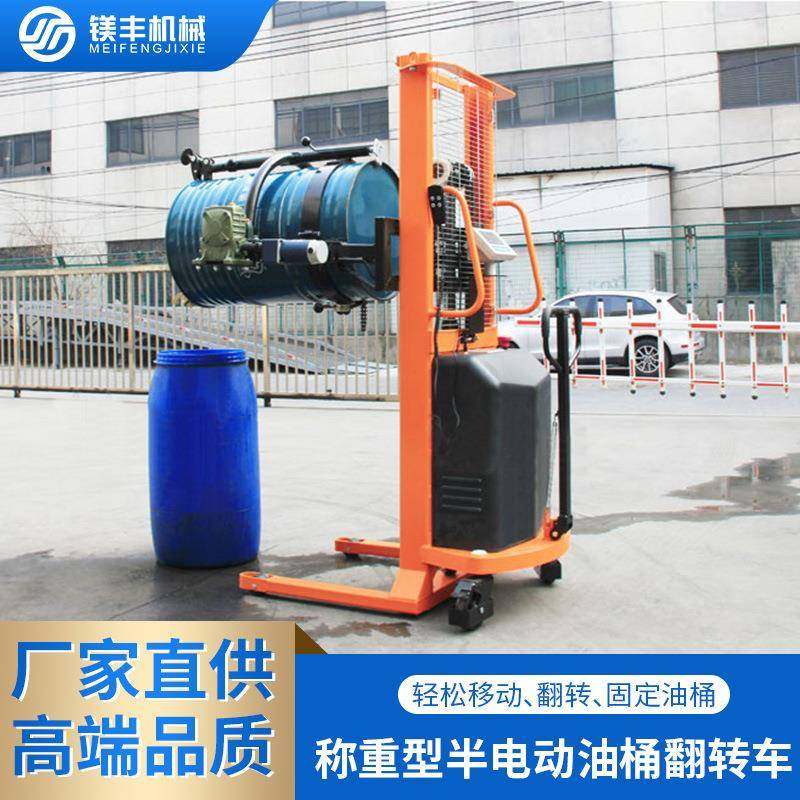 倒桶车钢桶胶桶液压堆高车圆桶升高车电子秤称重半电动油桶翻转车,搬运/仓储/物流设备,其他起重搬运设备,淘宝优惠券,粉丝福利购,淘宝优惠卷