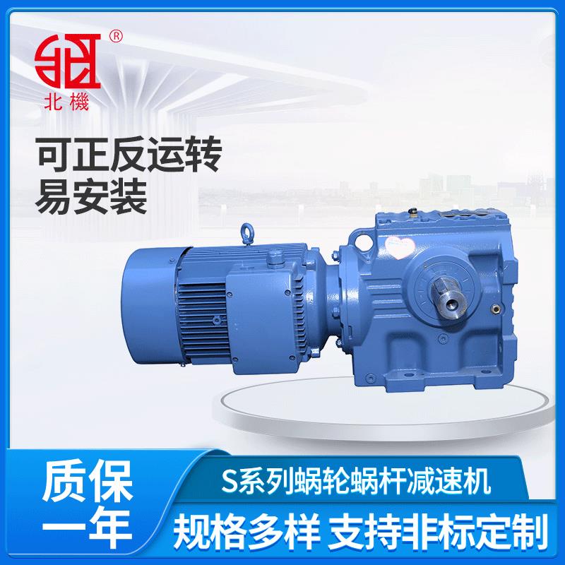 SA97减速机S97D132S4变速箱SF97斜齿轮蜗轮蜗杆减速器厂家直销