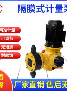DJZ隔膜计量泵JWM/JXM/JZM/GM/DJL/DJD加药机械式隔膜计量泵