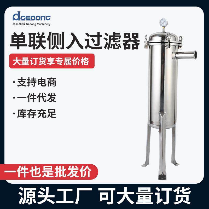 顶入式袋式过滤器不锈钢布袋式过滤器饮料过滤卫生级过滤器,工业油品/胶粘/化学/实验室用品,其他实验室设备,淘宝优惠券,粉丝福利购,淘宝优惠卷