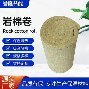 厂家岩棉卷毡外墙憎水岩棉毡岩棉保温材料岩棉毡墙体填充卷保温毡