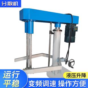 升降震动涂料双轴分散机 高速真空小型液压实验室电动分散机立式