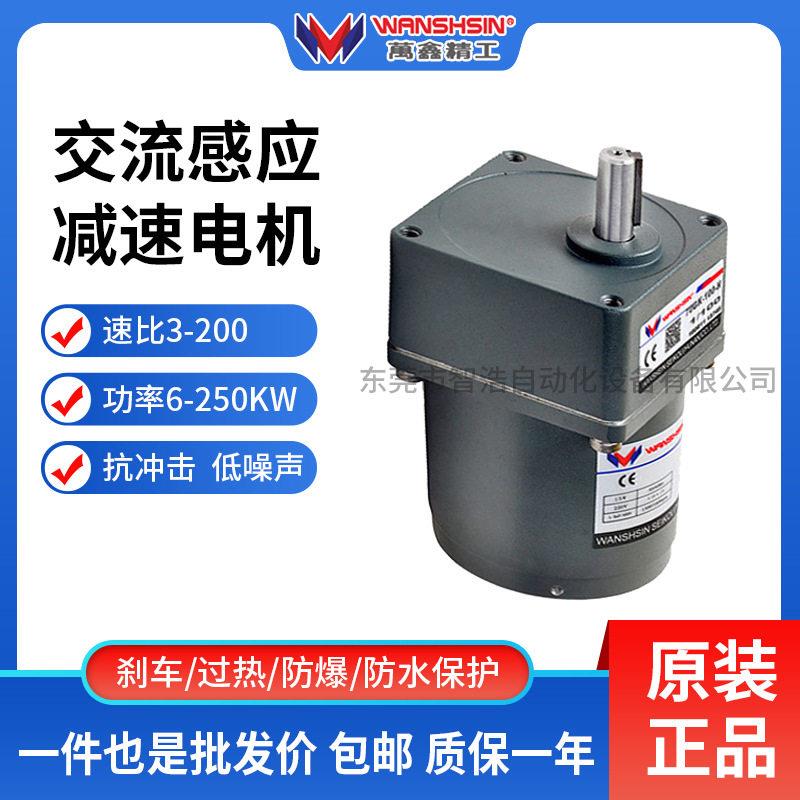 万鑫直流小型电机90YT120WGV22微型调速电机220v120W小电机图片