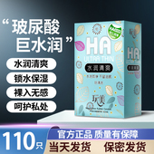 玩美玻尿酸100只避孕套超薄大油量正品 水溶性安全套光面隐形水润t