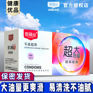 爱丽丝避孕套100只装超薄超滑大油量安全套子正品官方旗舰店男用