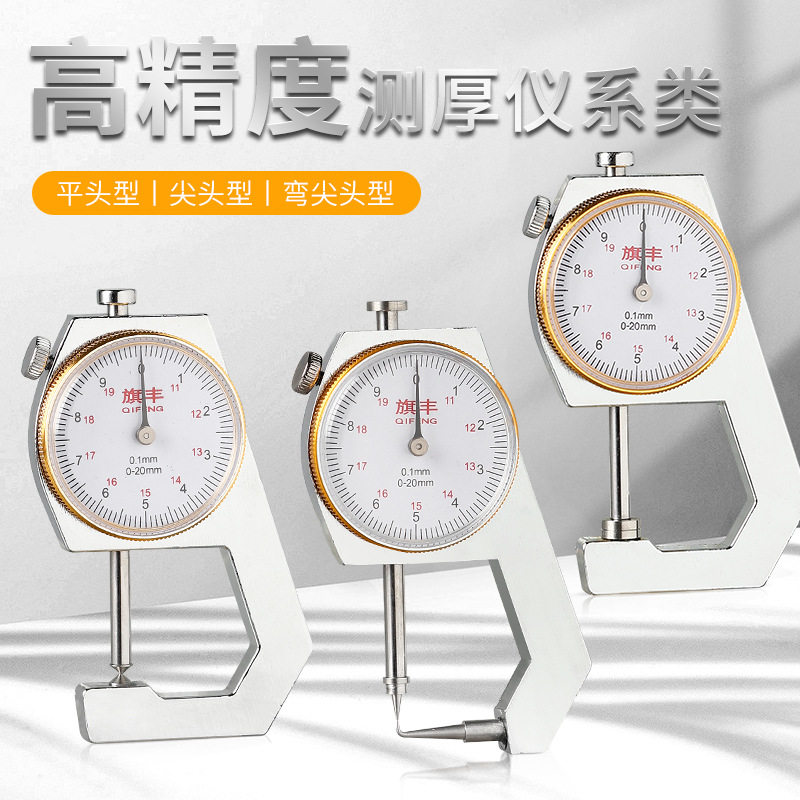 纸张珍珠钢管测厚仪手持卡尺测量厚度高精度尖头平头不锈钢千分尺