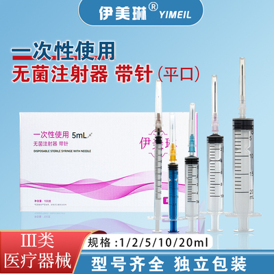 伊美琳针管注射器一次性医用冲量
