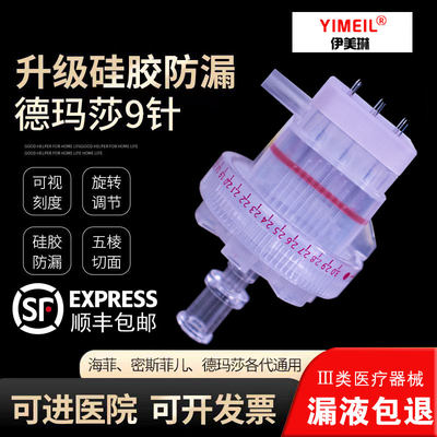 伊美琳九针针头水光针头低价冲量