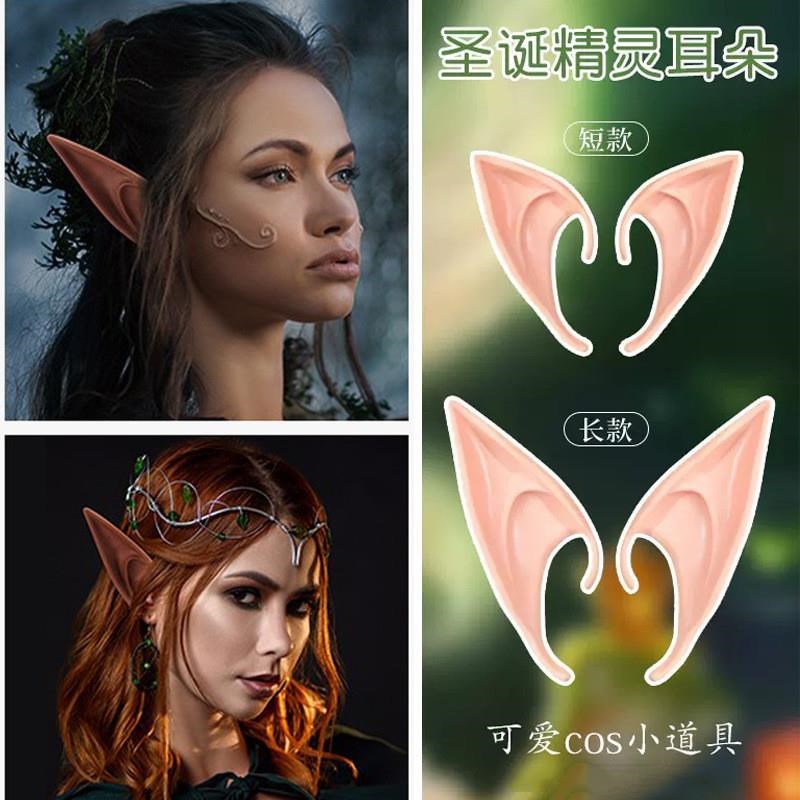Halloween elf Ears Costume earrings costume parXty props