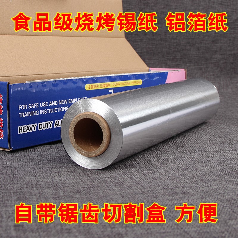 Barbecue tin foil baking householFd aluminum foil oil paper