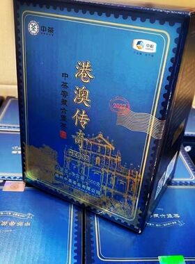 中茶港澳传奇GX803 2019年陈化豆沙感带槟榔香 500g/盒 正品经典