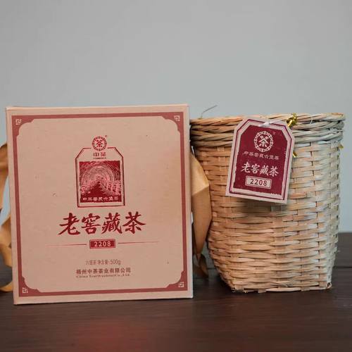 中茶老窖藏茶2208 500g箩筐装黑茶 2019年陈化二级 陈香正品