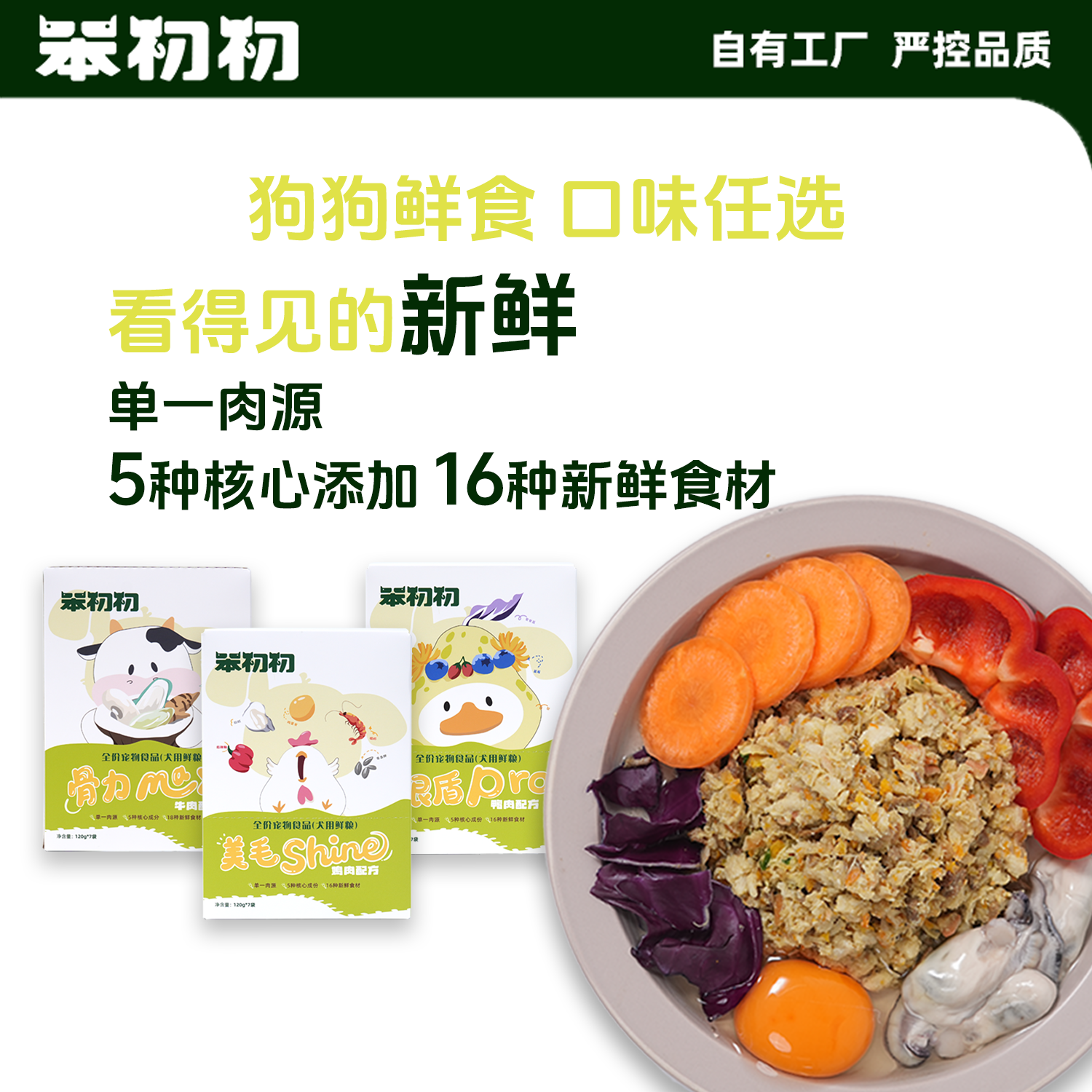 笨初初狗主食罐狗粮全价幼犬成犬鸡肉狗饭鲜粮营养易消化湿粮补水,宠物/宠物食品及用品,狗全价湿粮/主食罐,淘宝优惠券,粉丝福利购,淘宝优惠卷